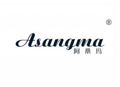 阿桑玛ASANGMA