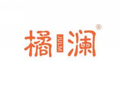 橘澜JULM