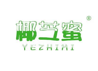 椰芝蜜YEZHIMI