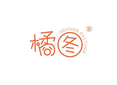 橘图ORANGEPICTURE