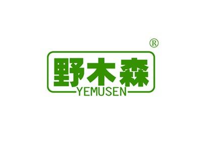 野木森YEMUSEN