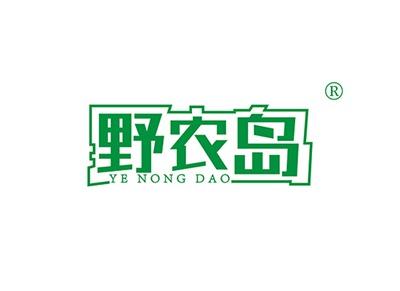 野农岛YENONGDAO