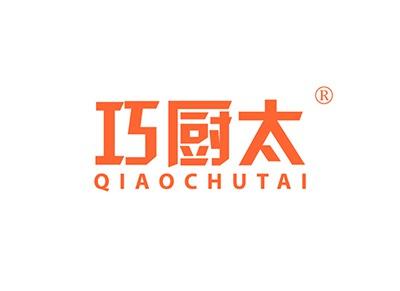 巧厨太QIAOCHUTAI