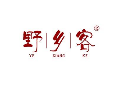 野乡客