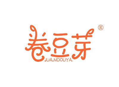 卷豆芽