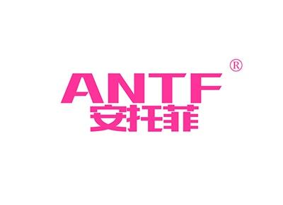 安托菲ANTF