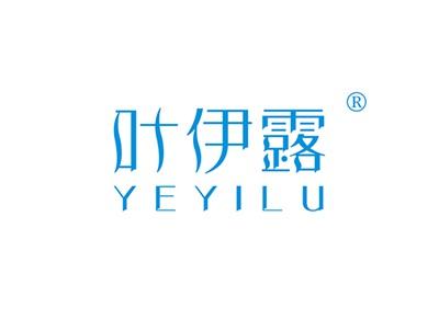 叶伊露YEYILU
