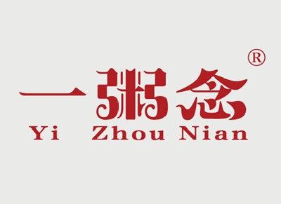 一粥念