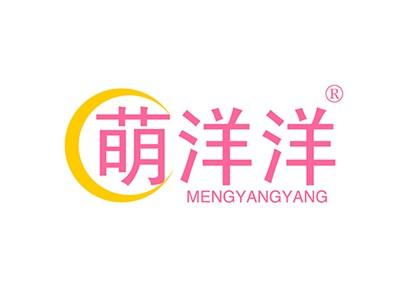 萌洋洋MENGYANGYANG