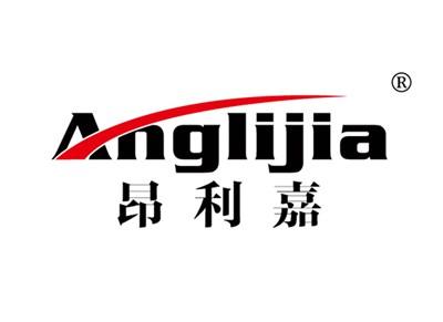 昂利嘉ANGLIJIA