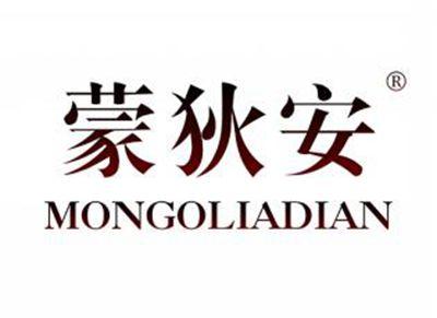 蒙狄安MONGOLIADIAN