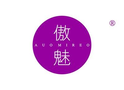 傲魅AUOMIREO