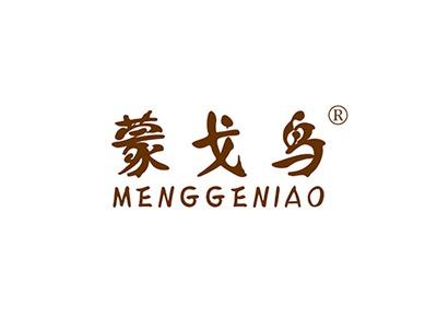 蒙戈鸟MENGGENIAO