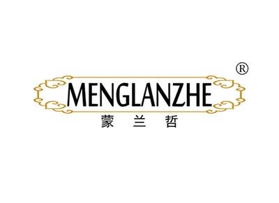 蒙兰哲MENGLANZHE