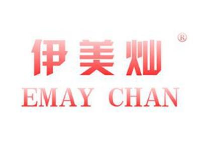 伊美灿EMAYCHAN