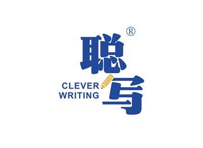 聪写