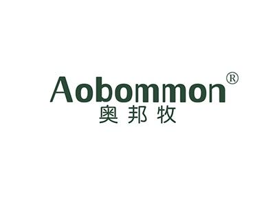 奥邦牧AOBOMMON