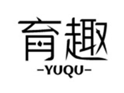 育趣