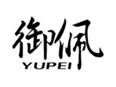 御佩
