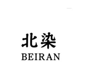 北染