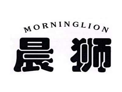 晨狮MORNINGLION
