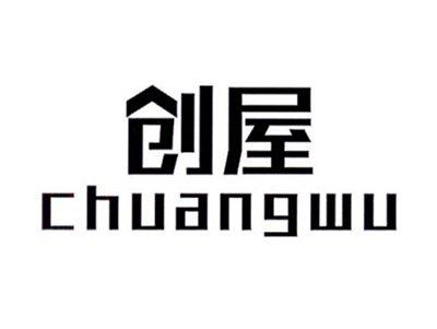 创屋