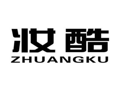 妆酷