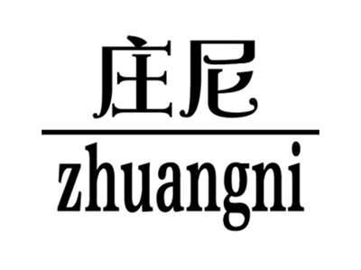庄尼