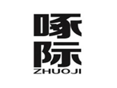 啄际