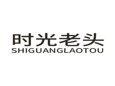 时光老头