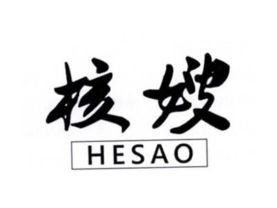 核嫂