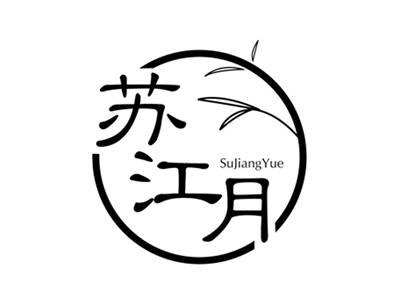 苏江月
