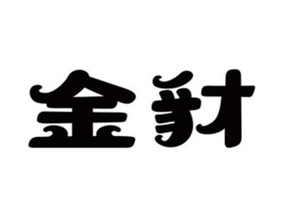金豺