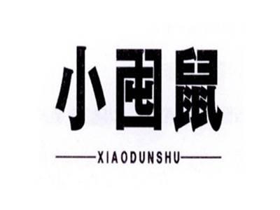 小囤鼠