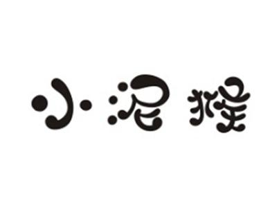 小泥猴