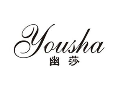 幽莎