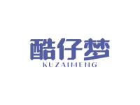 酷仔梦