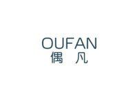 偶凡