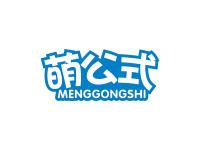 萌公式