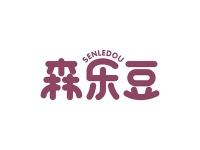 森乐豆