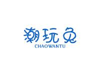 潮玩兔
