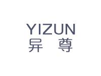 异尊