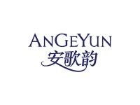 安歌韵