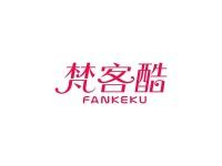 梵客酷