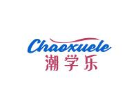 潮学乐