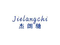 杰朗驰