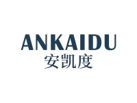 安凯度