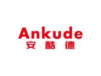 安酷德