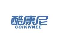 酷康尼COIKWNEE