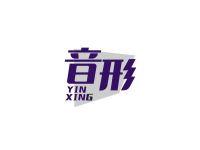 音形